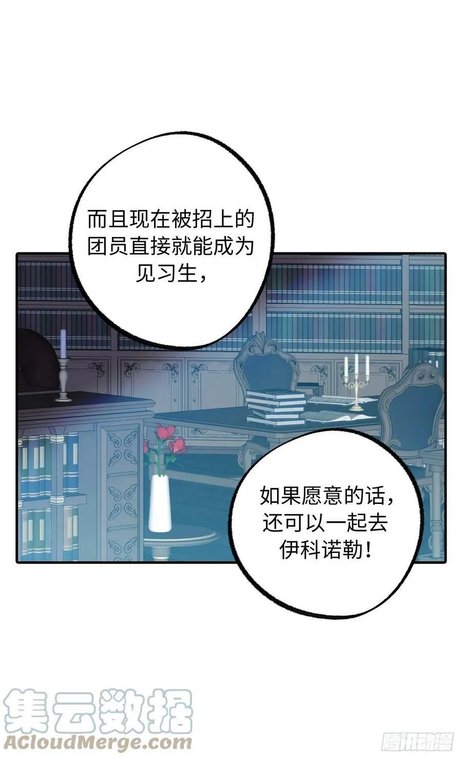 104.你终于做到了 第16页