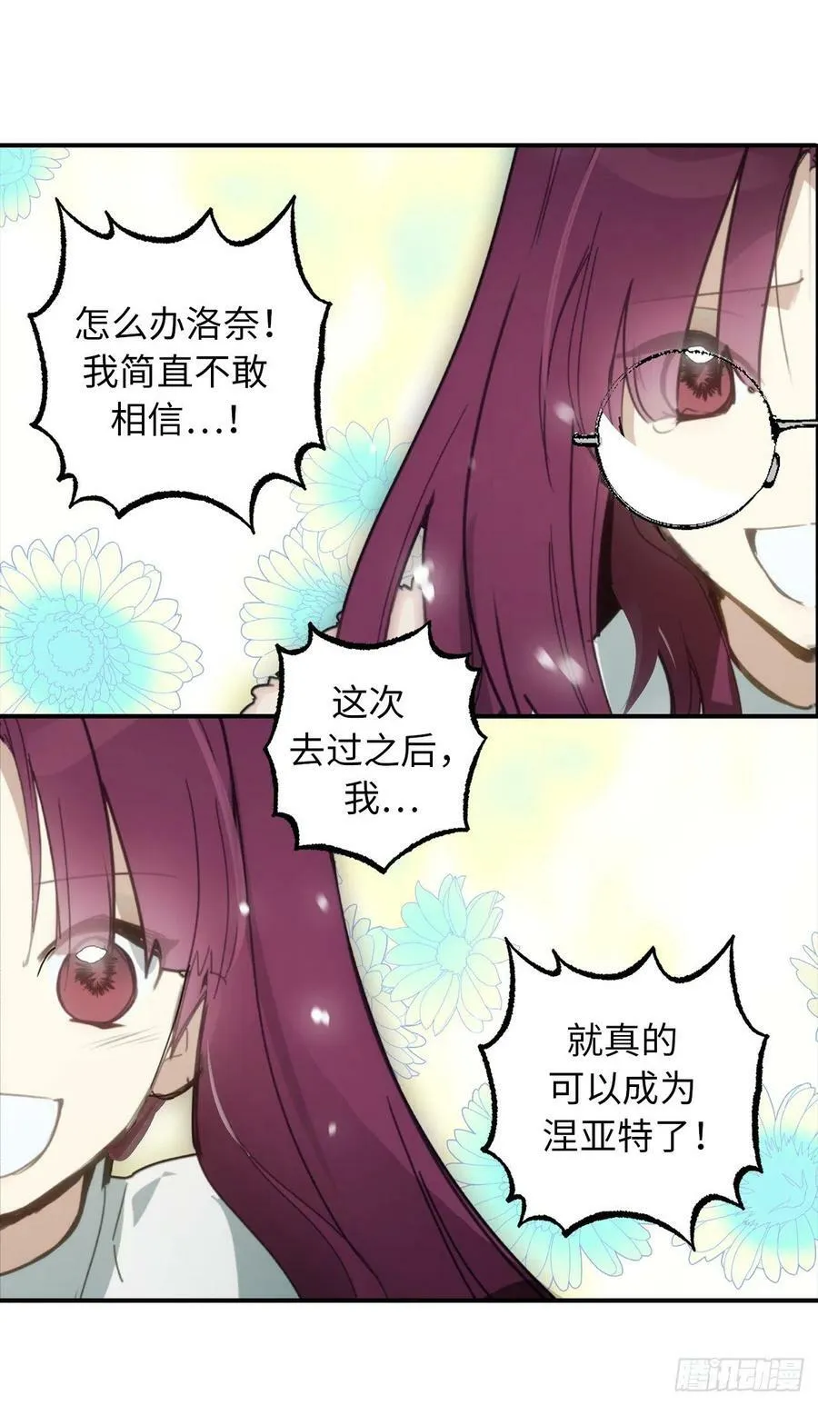 104.你终于做到了 第17页