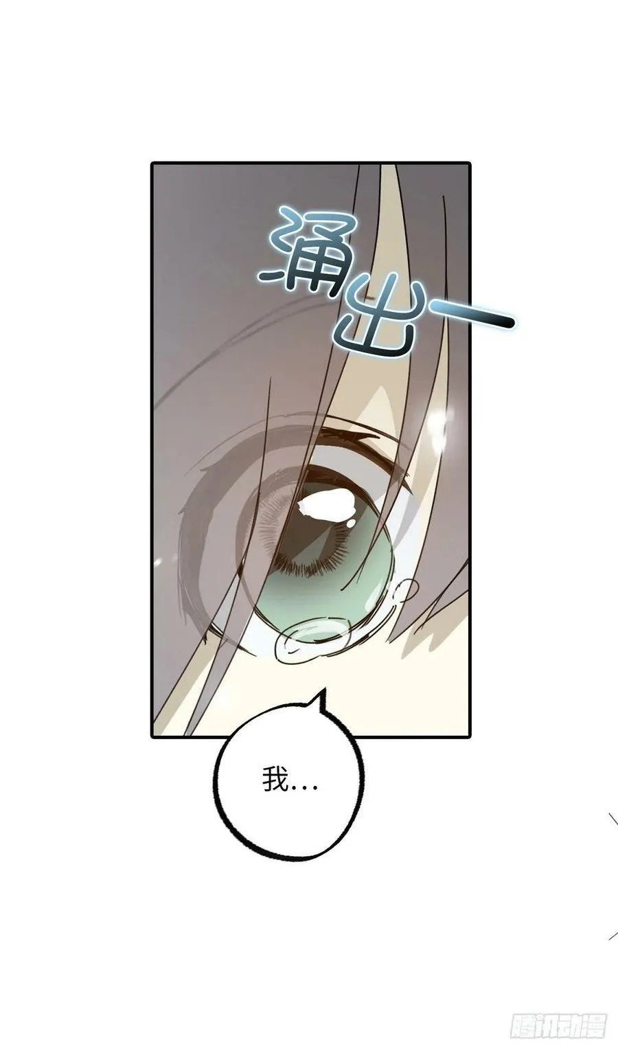 104.你终于做到了 第18页