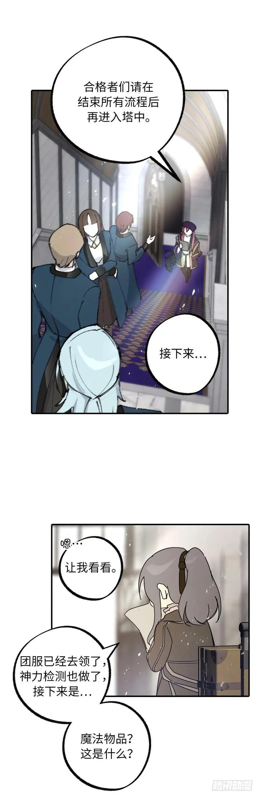 104.你终于做到了 第21页