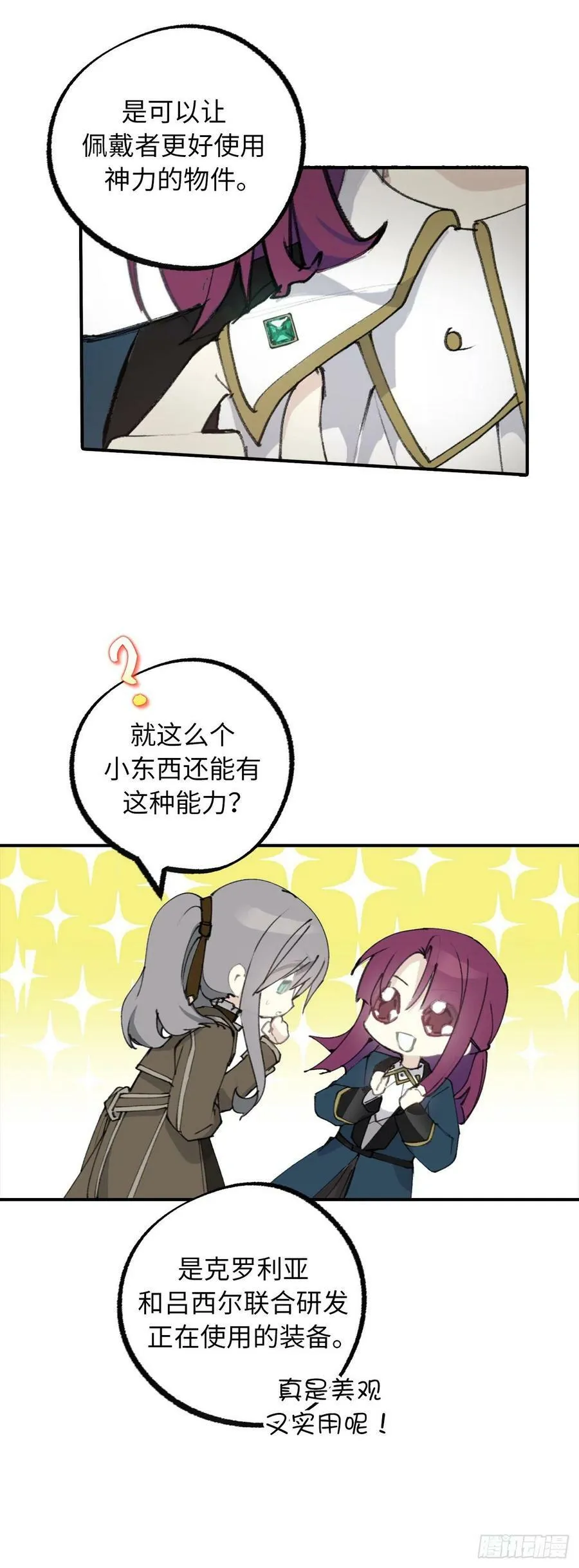 104.你终于做到了 第23页
