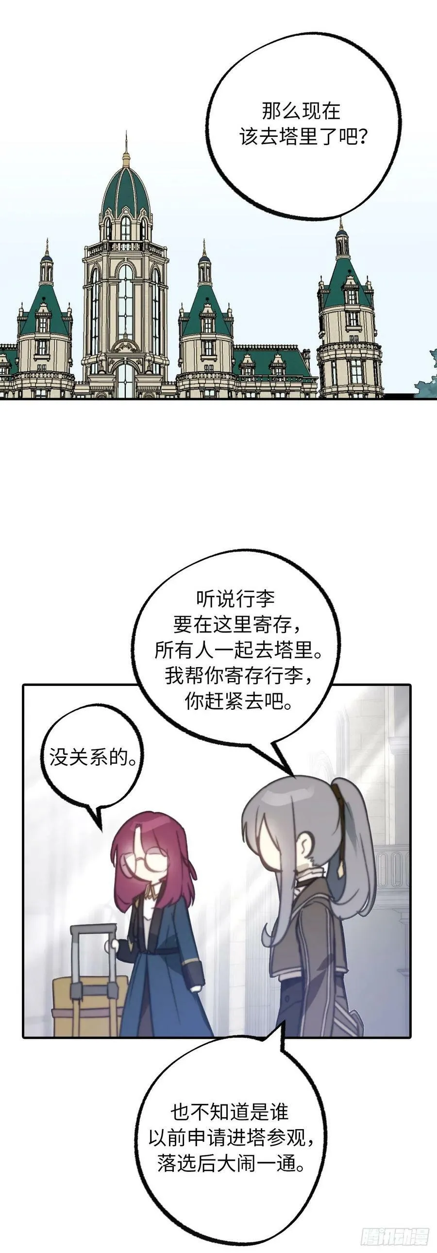 104.你终于做到了 第24页