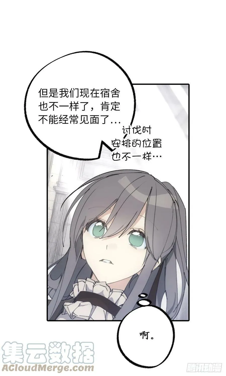 104.你终于做到了 第25页