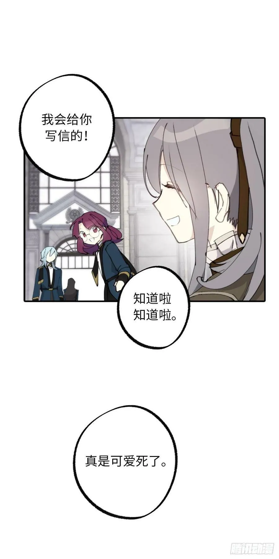 104.你终于做到了 第29页