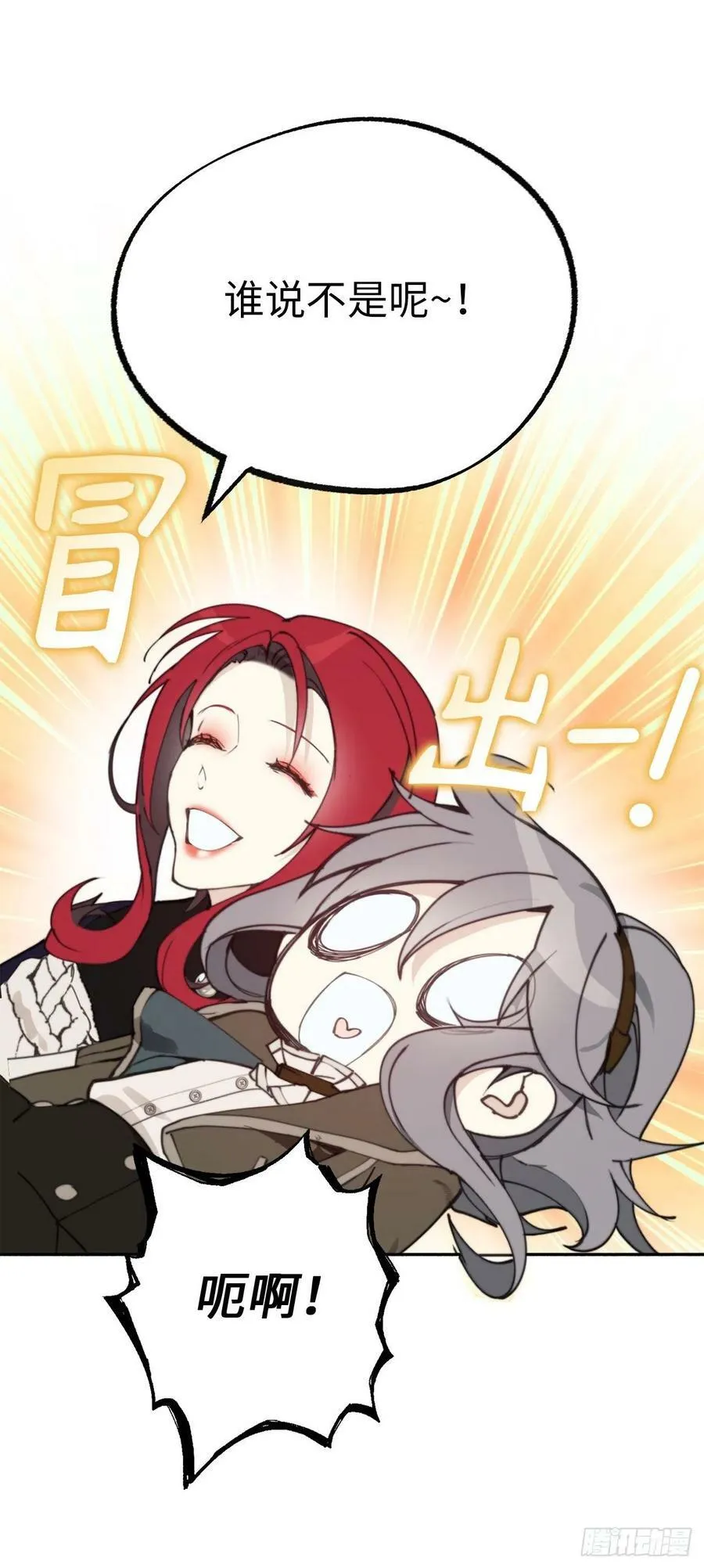 104.你终于做到了 第30页