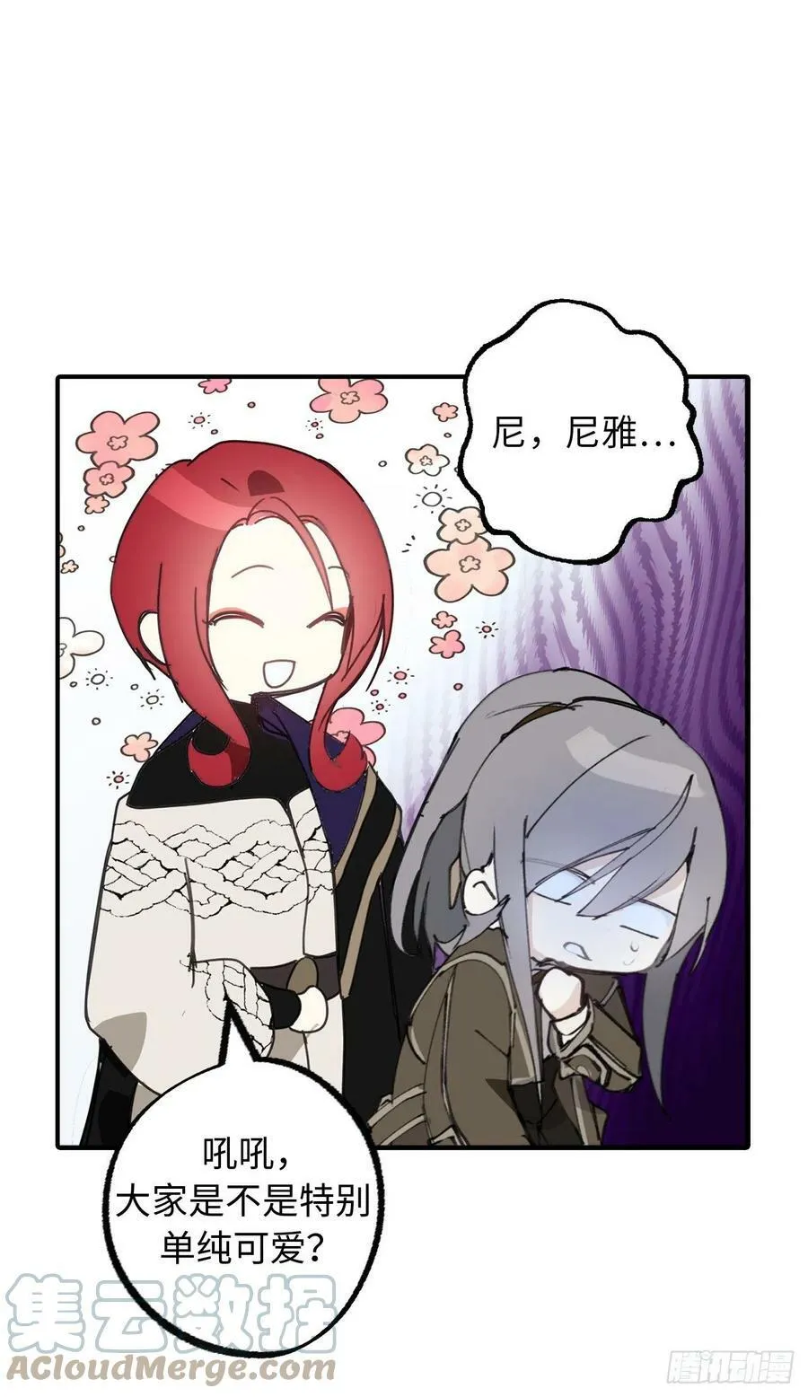 104.你终于做到了 第31页
