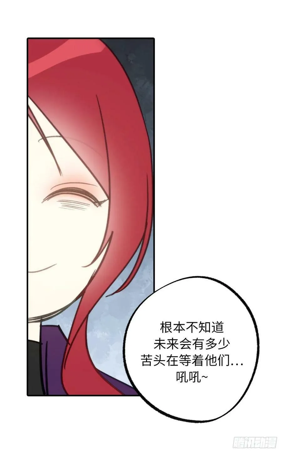 104.你终于做到了 第32页