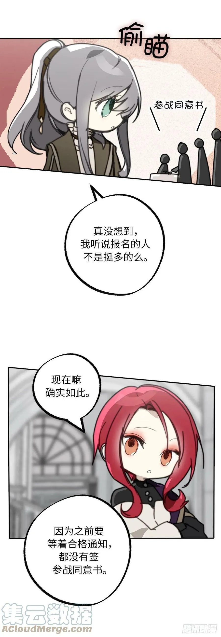 104.你终于做到了 第37页