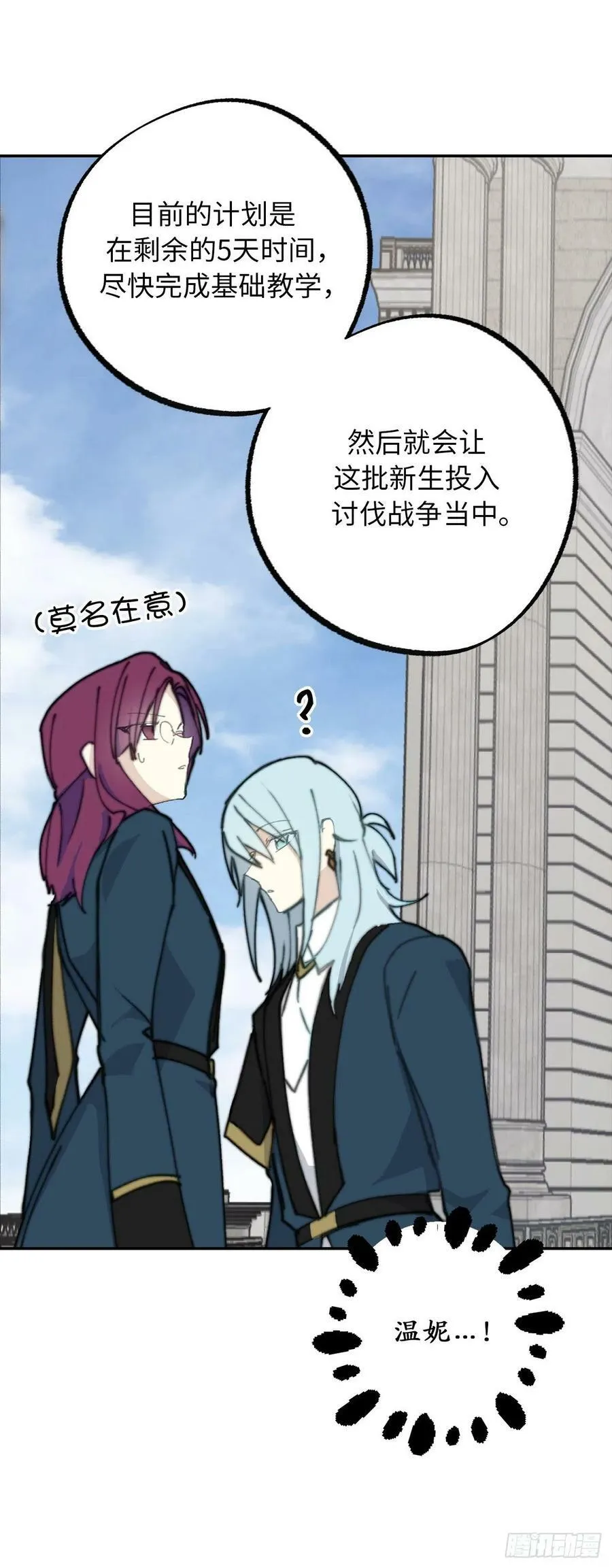 104.你终于做到了 第38页