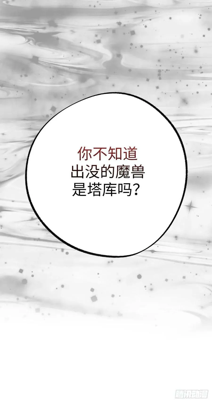 104.你终于做到了 第41页