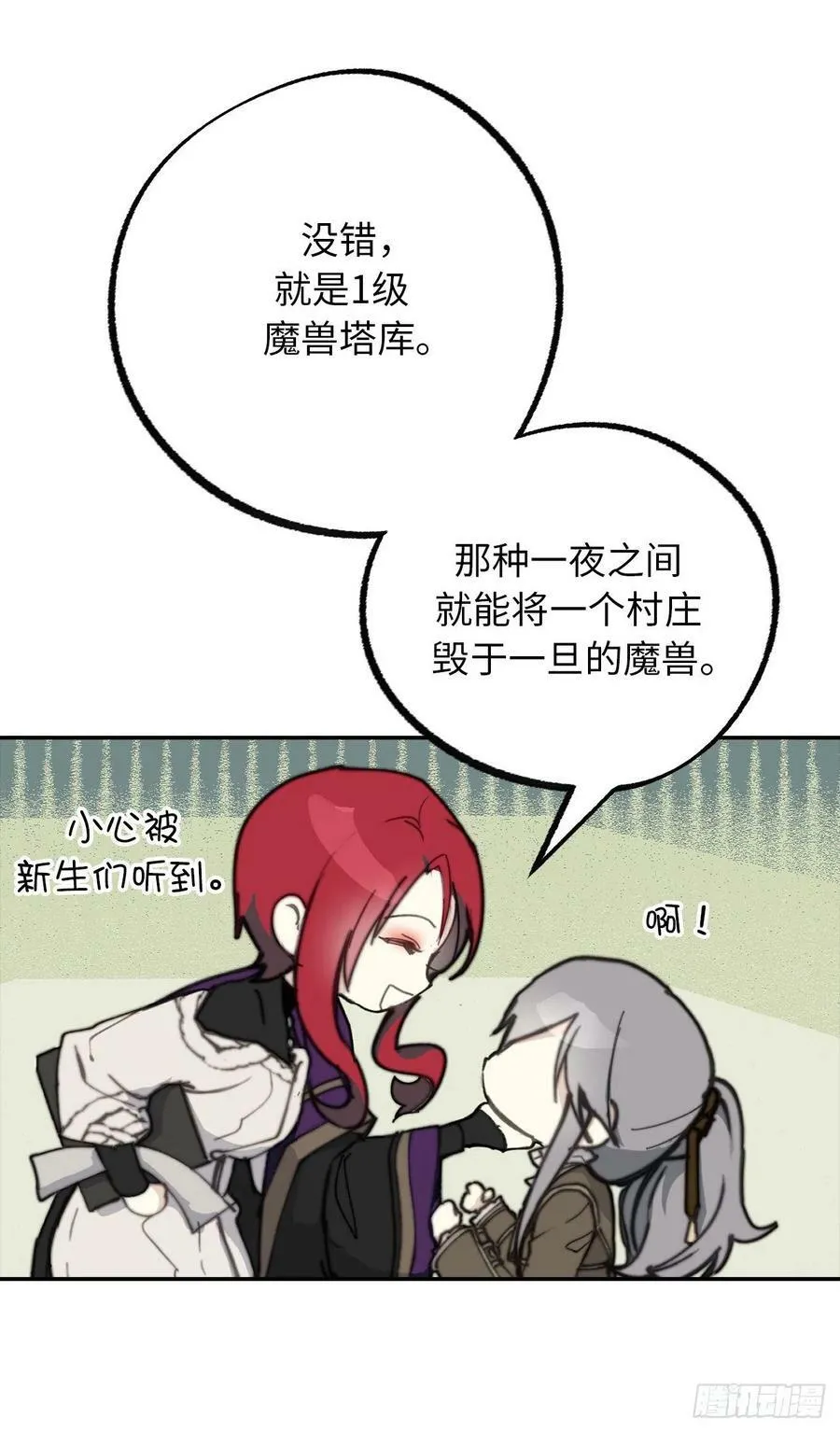 104.你终于做到了 第45页