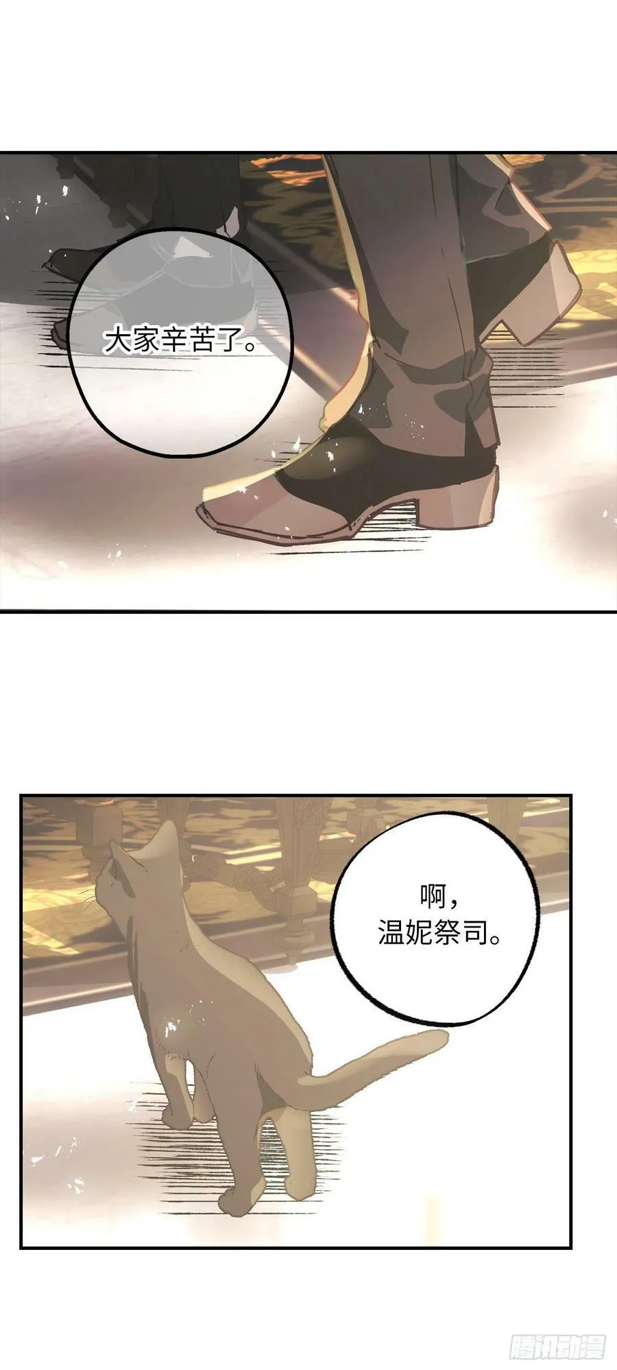 103.来者不善？ 第2页