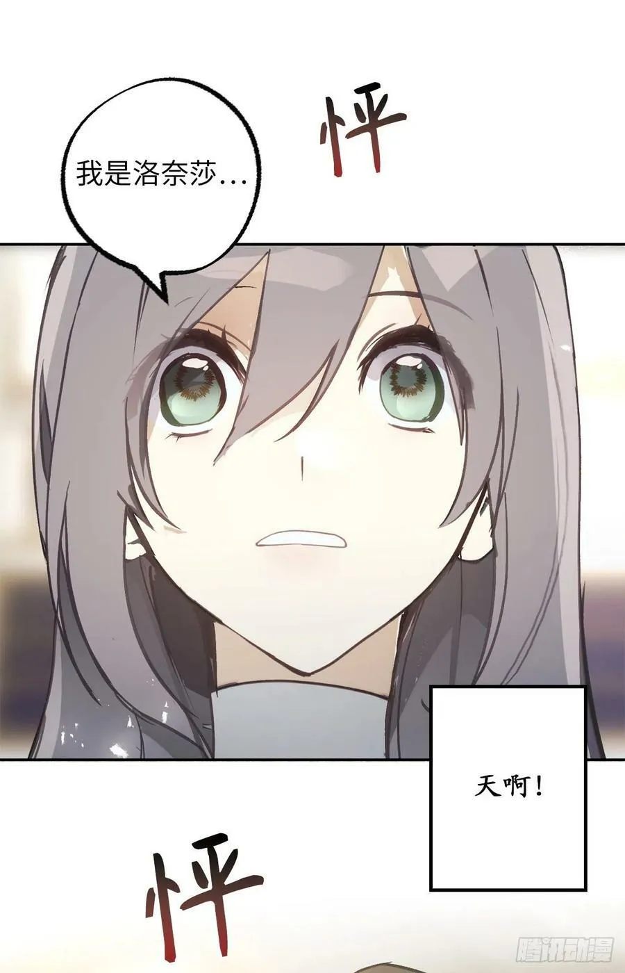 103.来者不善？ 第6页