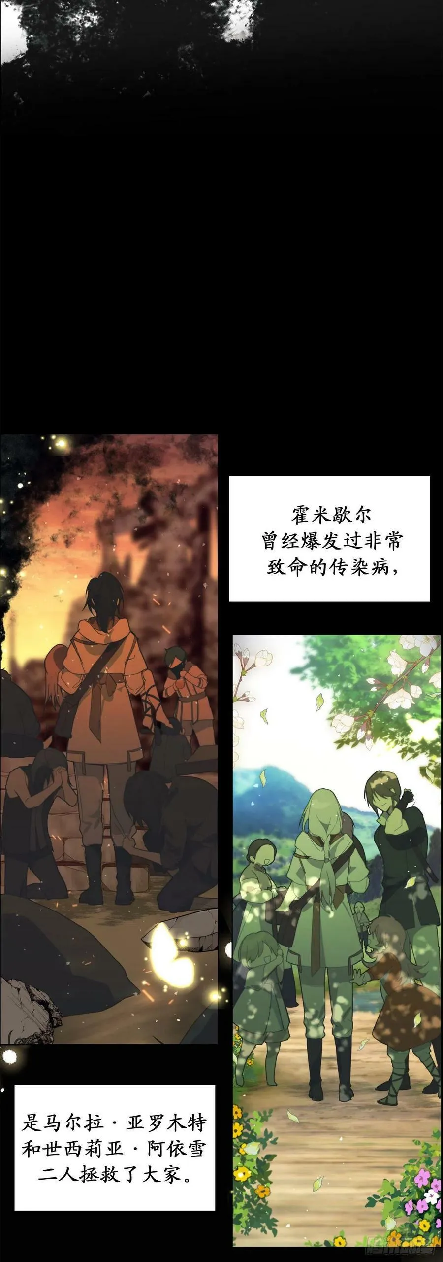 103.来者不善？ 第9页