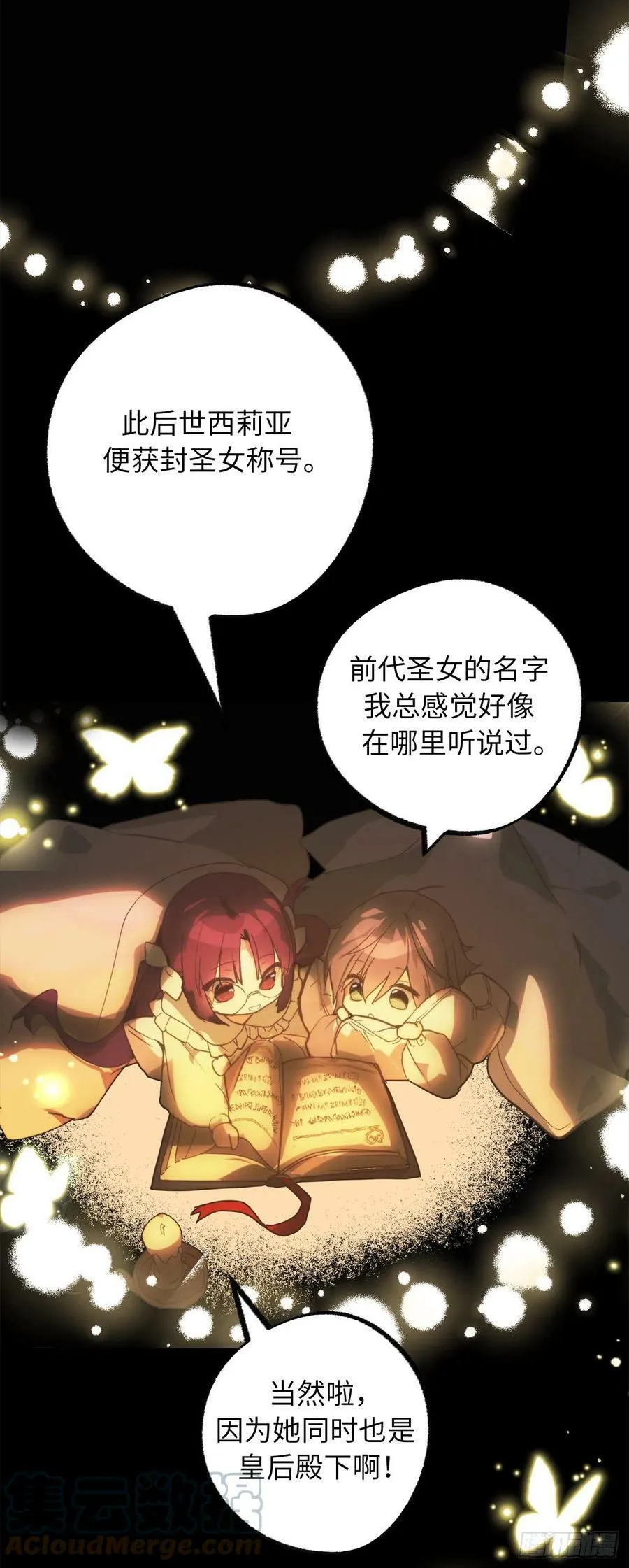 103.来者不善？ 第10页