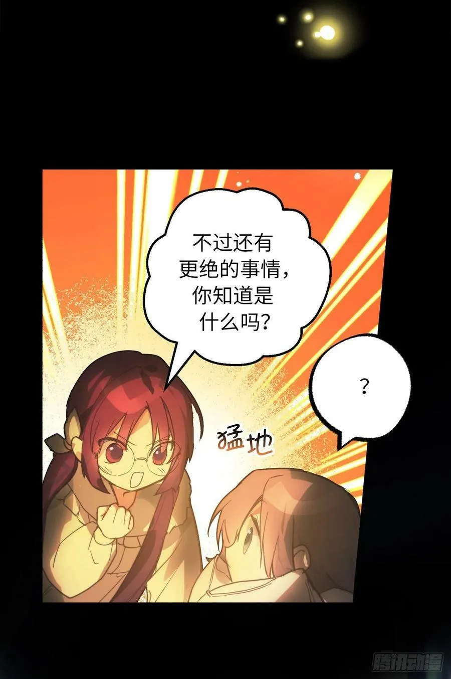 103.来者不善？ 第11页