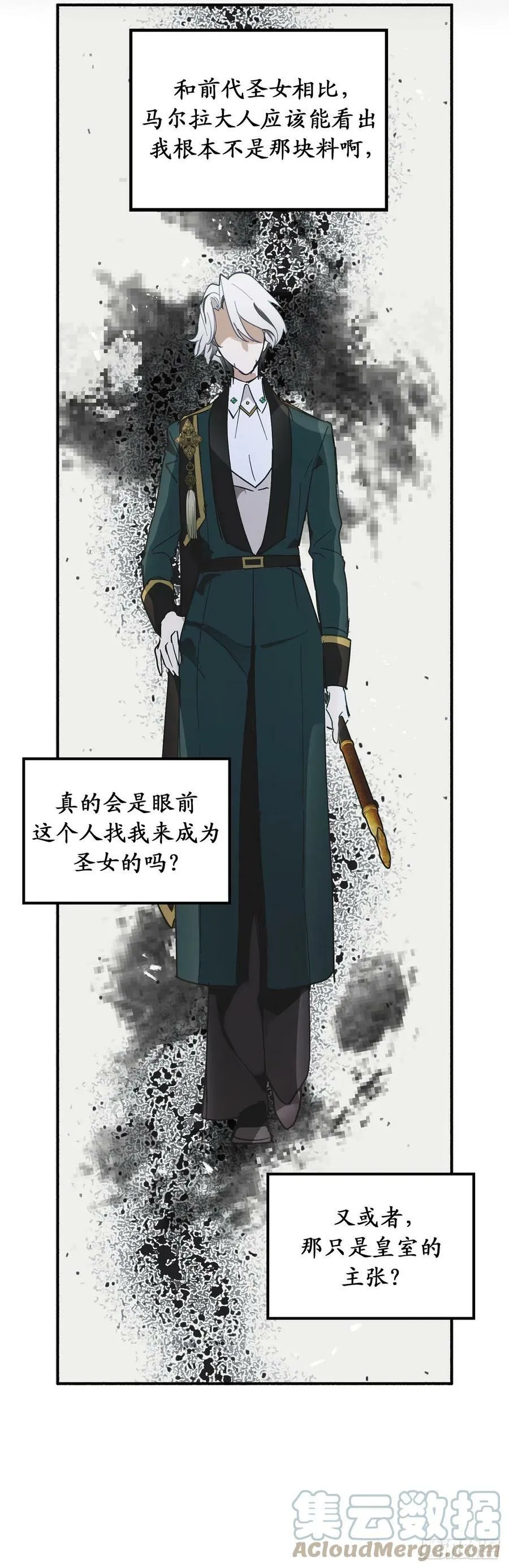 103.来者不善？ 第13页