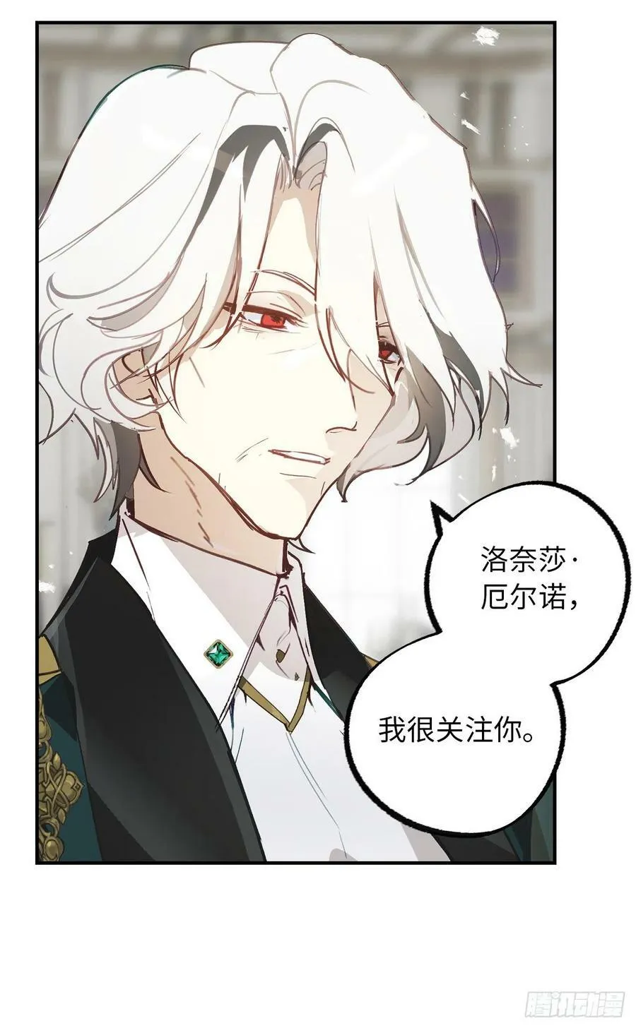 103.来者不善？ 第14页