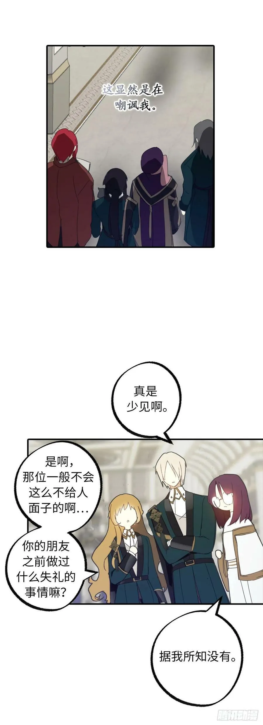 103.来者不善？ 第18页