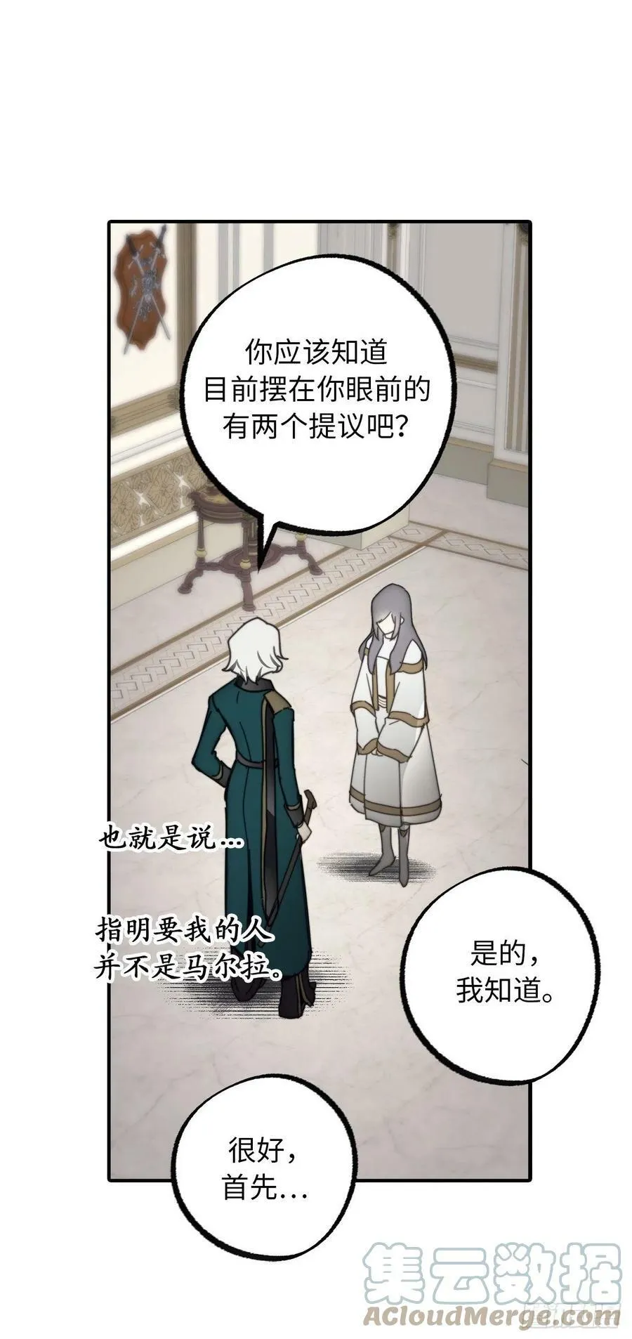 103.来者不善？ 第19页