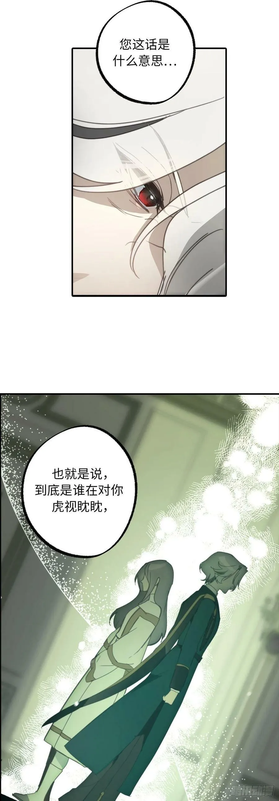 103.来者不善？ 第21页