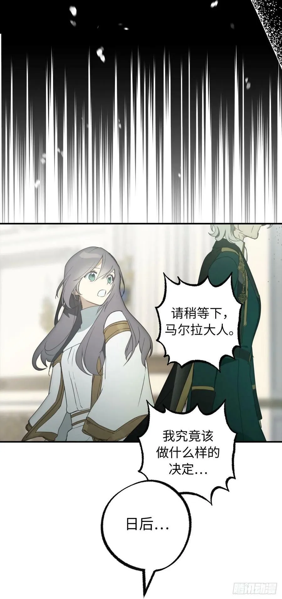 103.来者不善？ 第23页
