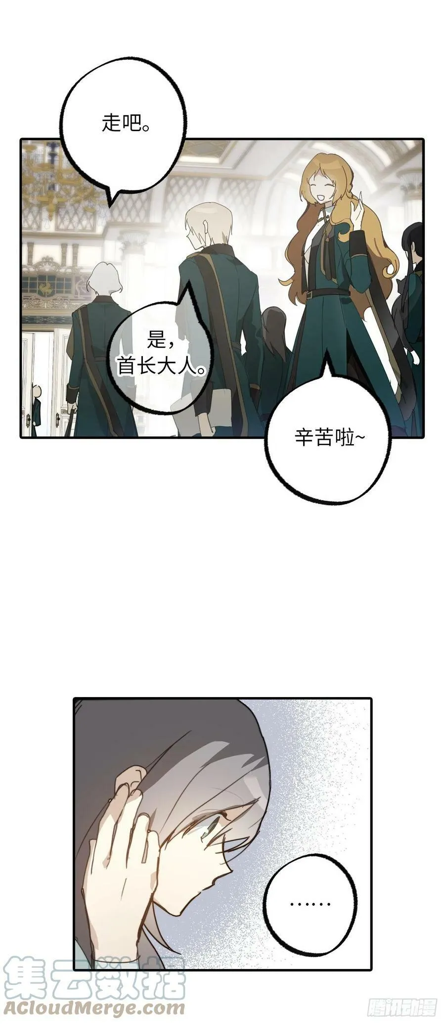 103.来者不善？ 第25页