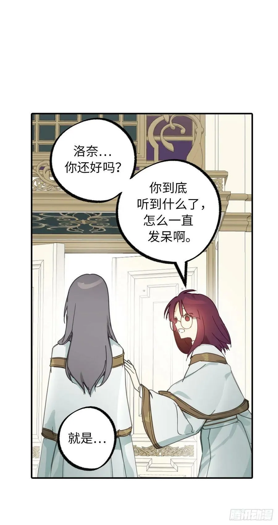 103.来者不善？ 第26页