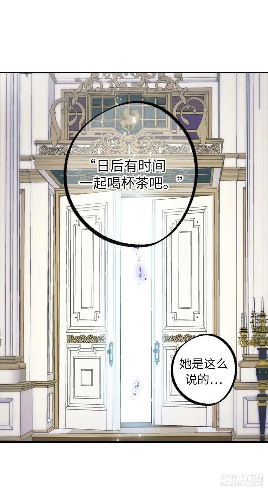 103.来者不善？ 第27页