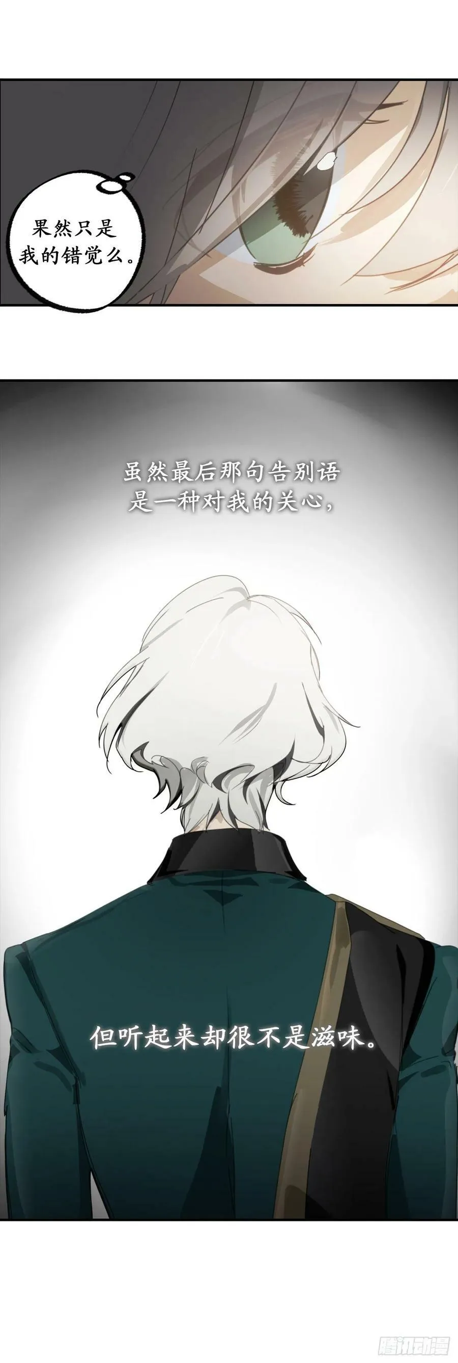 103.来者不善？ 第29页