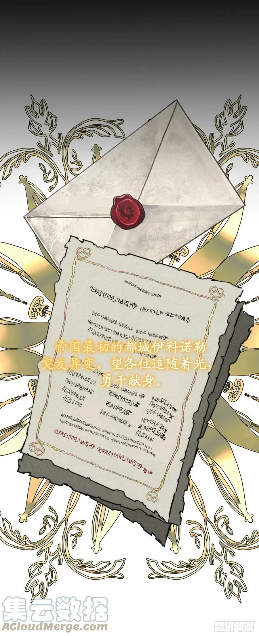 103.来者不善？ 第31页