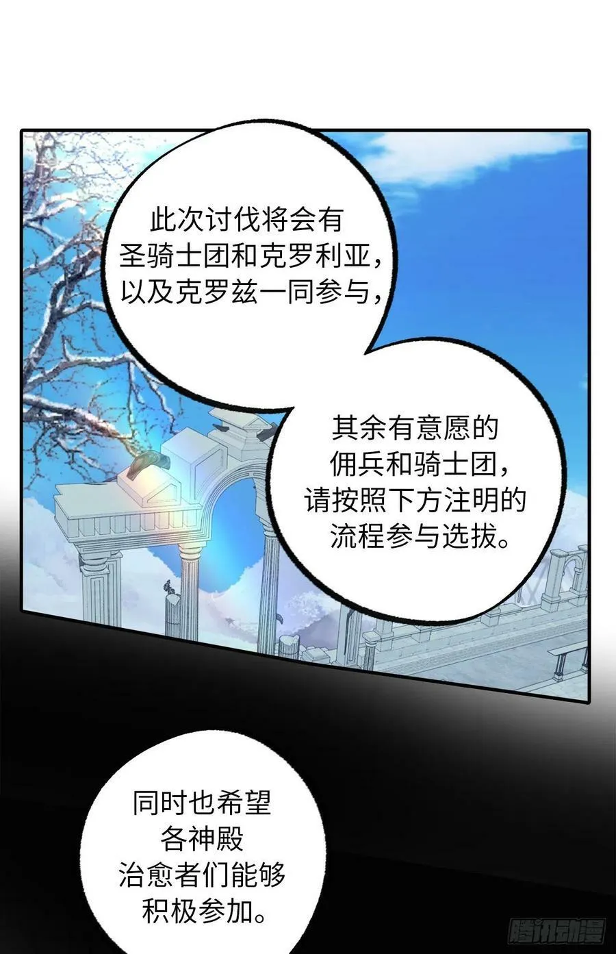 103.来者不善？ 第32页