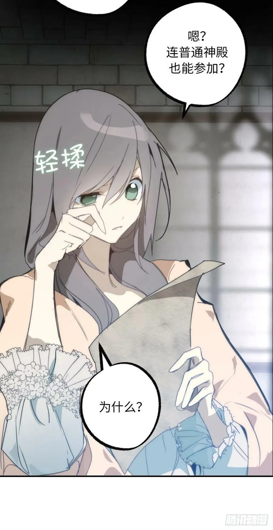 103.来者不善？ 第33页