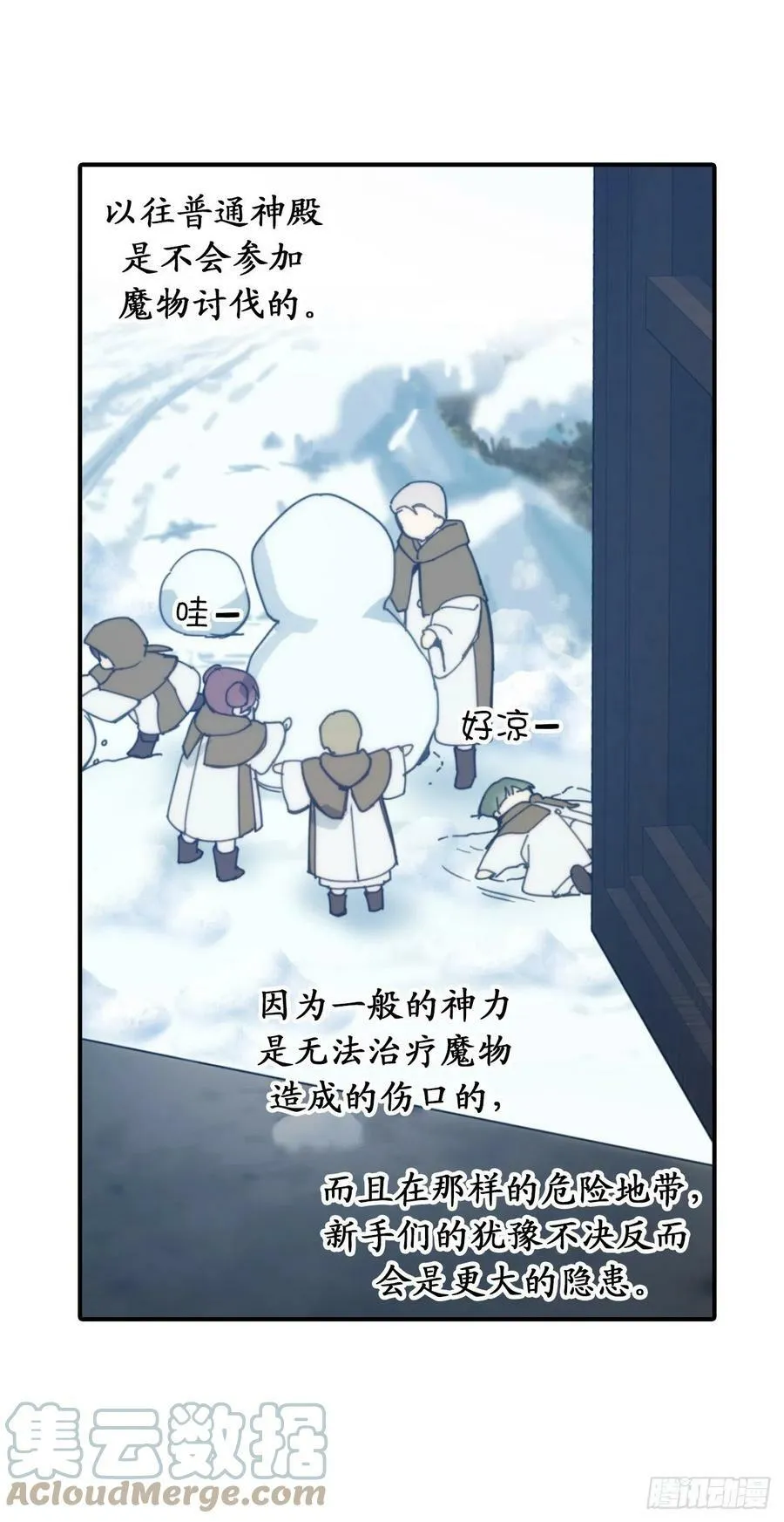 103.来者不善？ 第34页