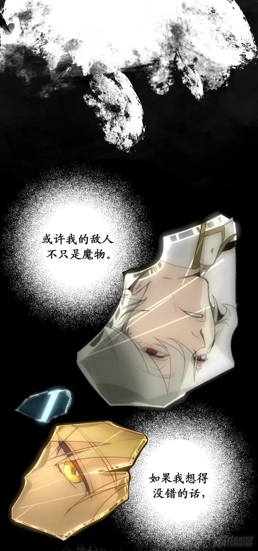 103.来者不善？ 第36页