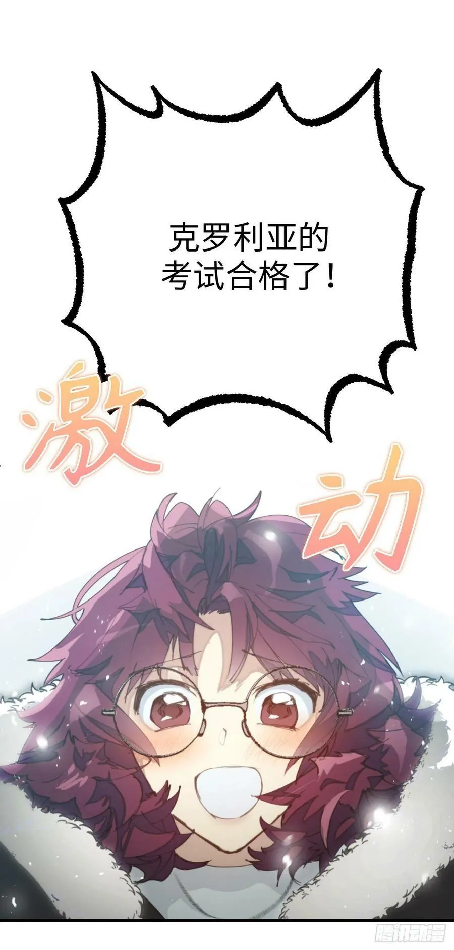 103.来者不善？ 第44页
