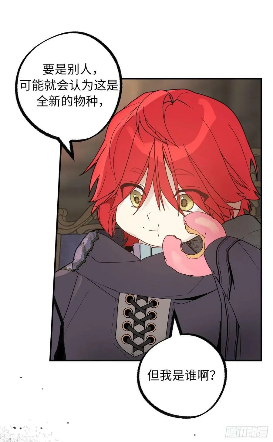 102.引起奇异现象的魔物 第4页
