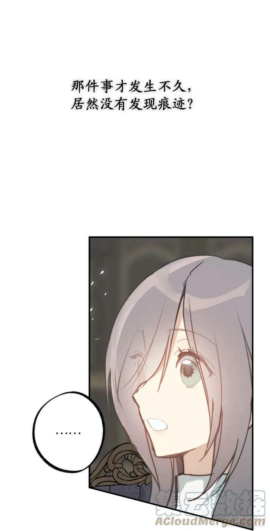 102.引起奇异现象的魔物 第11页