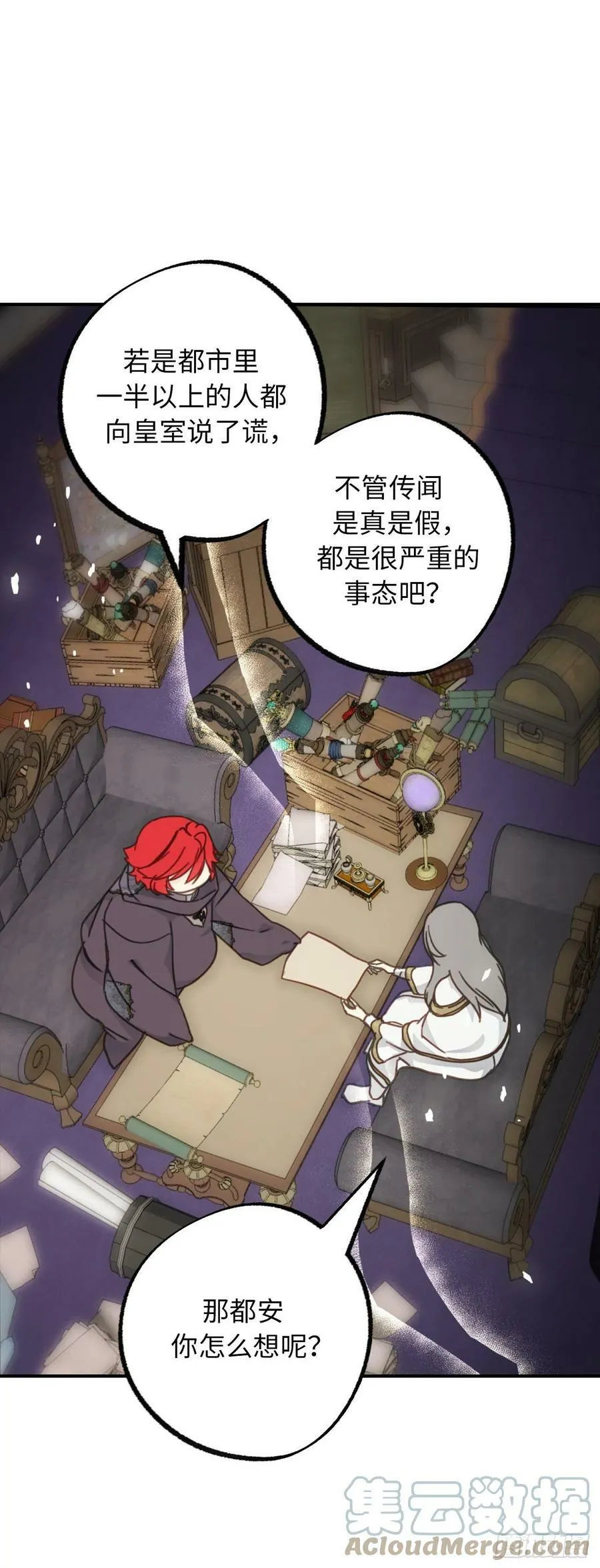 102.引起奇异现象的魔物 第13页