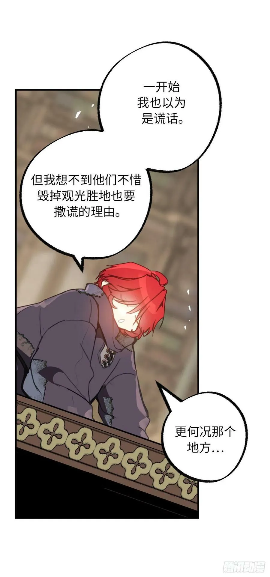 102.引起奇异现象的魔物 第14页
