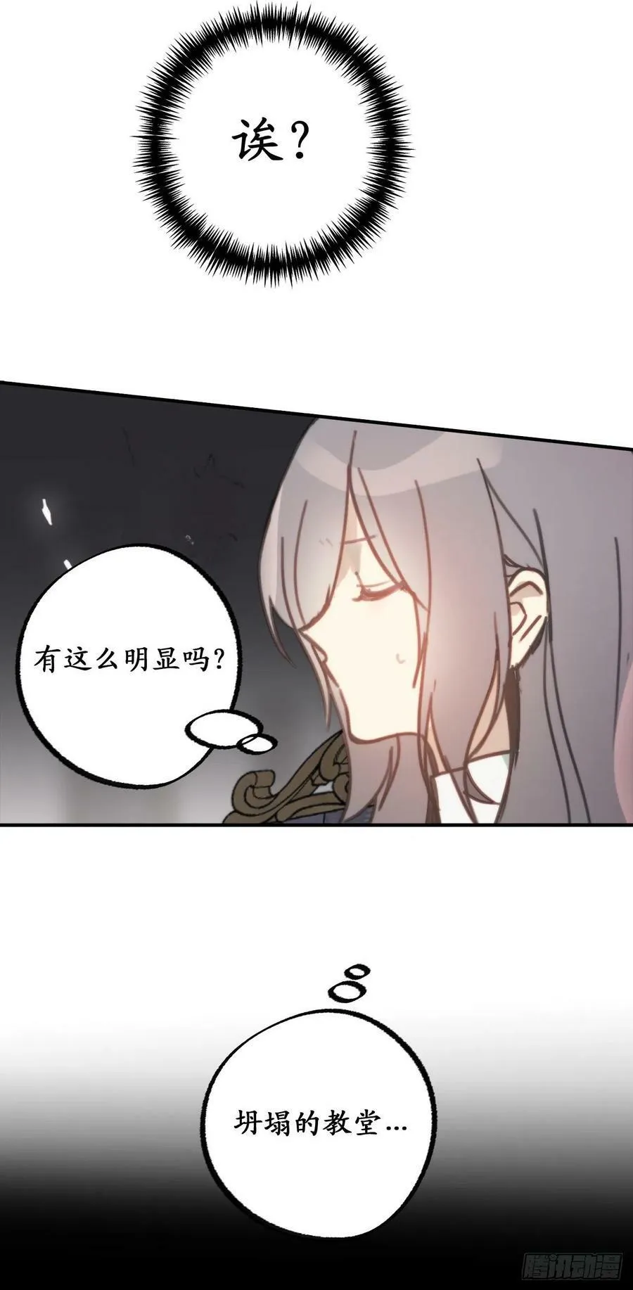 102.引起奇异现象的魔物 第16页