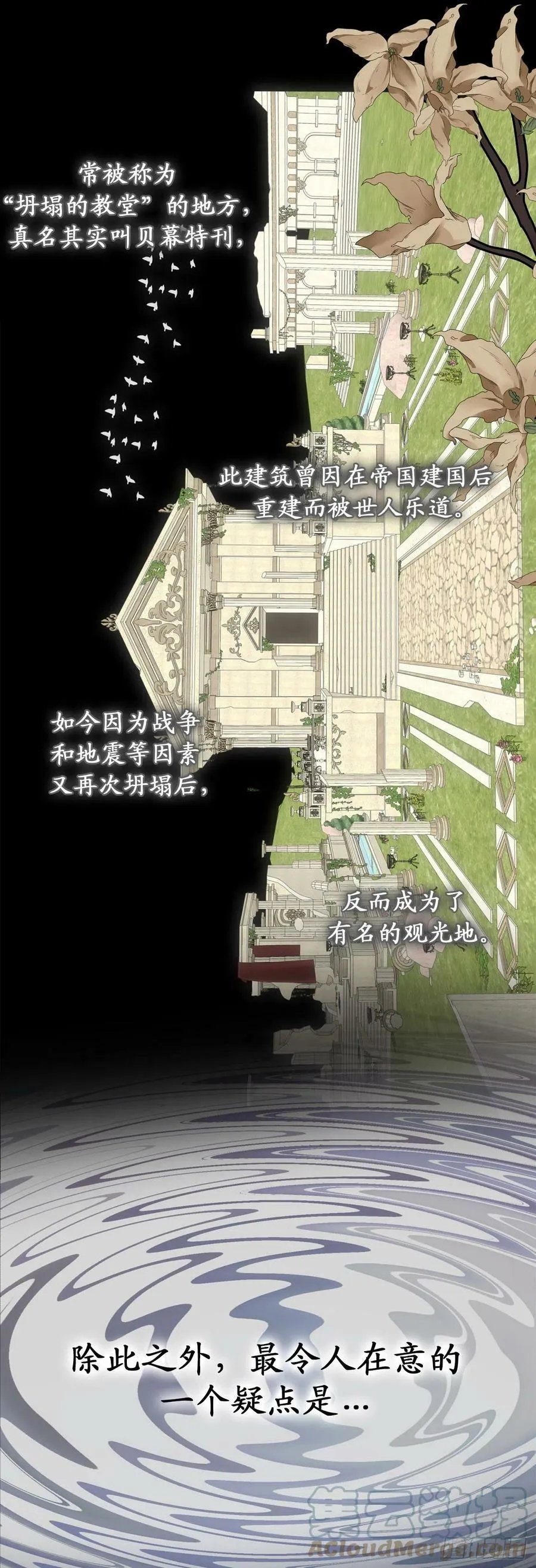 102.引起奇异现象的魔物 第17页