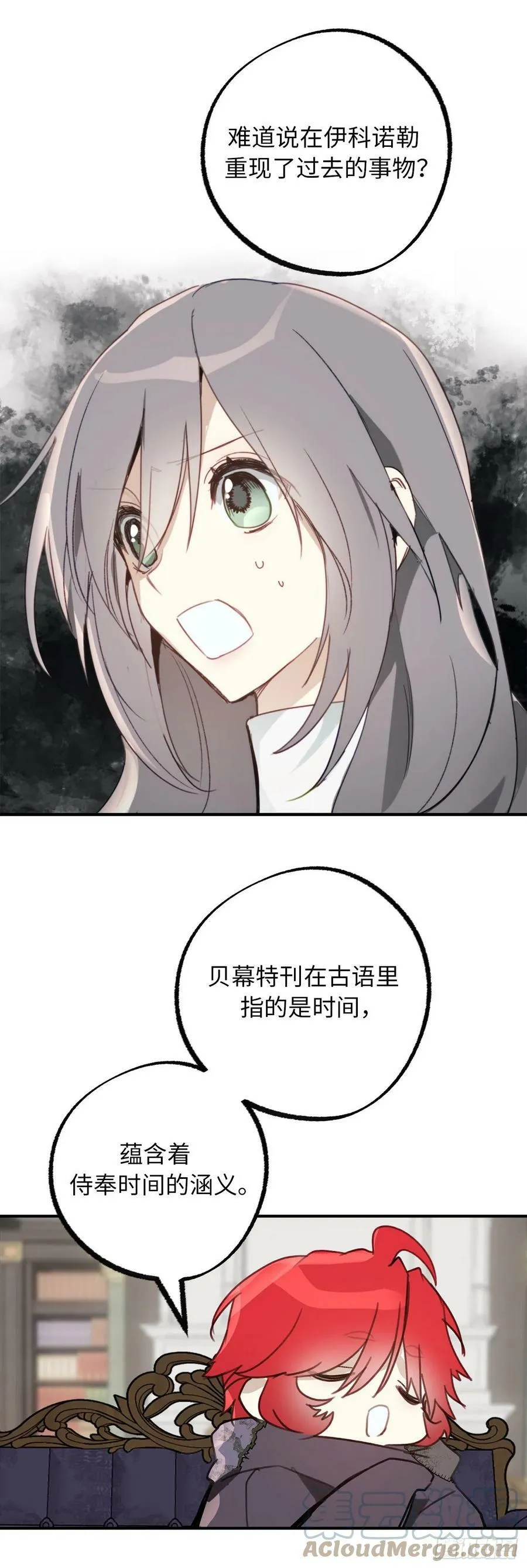 102.引起奇异现象的魔物 第19页