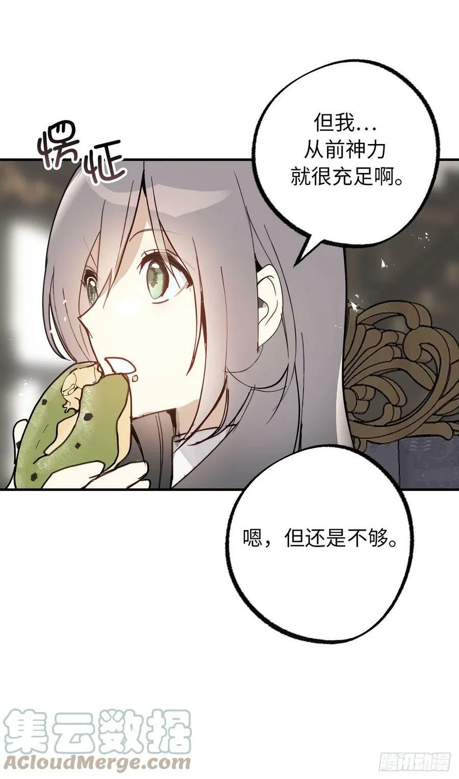 102.引起奇异现象的魔物 第27页