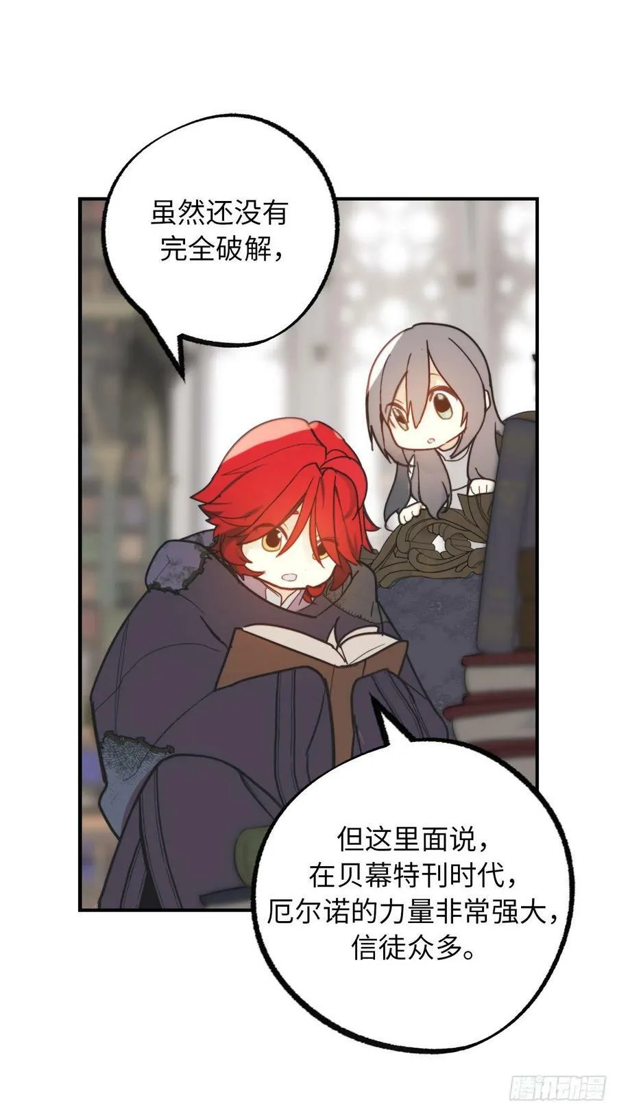 102.引起奇异现象的魔物 第32页