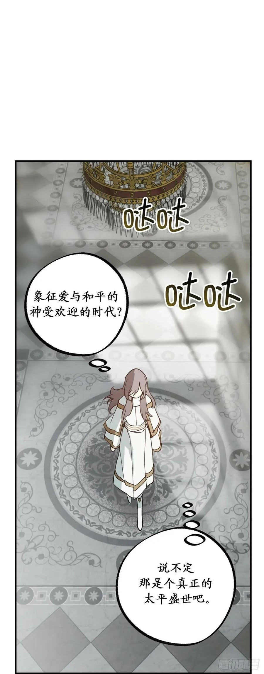 102.引起奇异现象的魔物 第34页