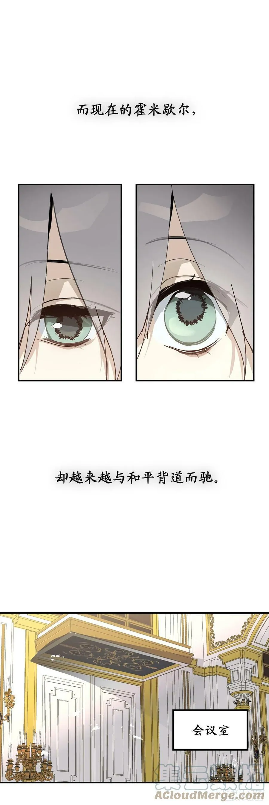 102.引起奇异现象的魔物 第35页