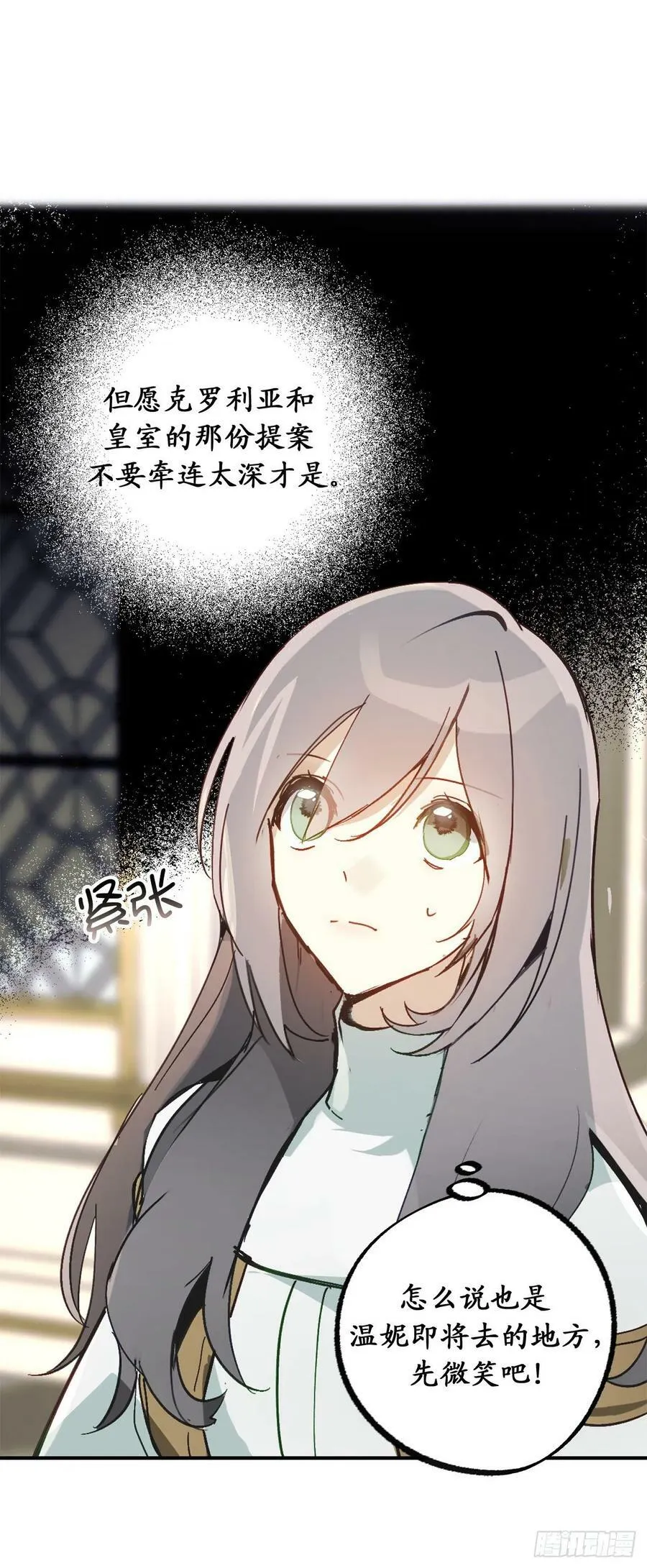 102.引起奇异现象的魔物 第36页