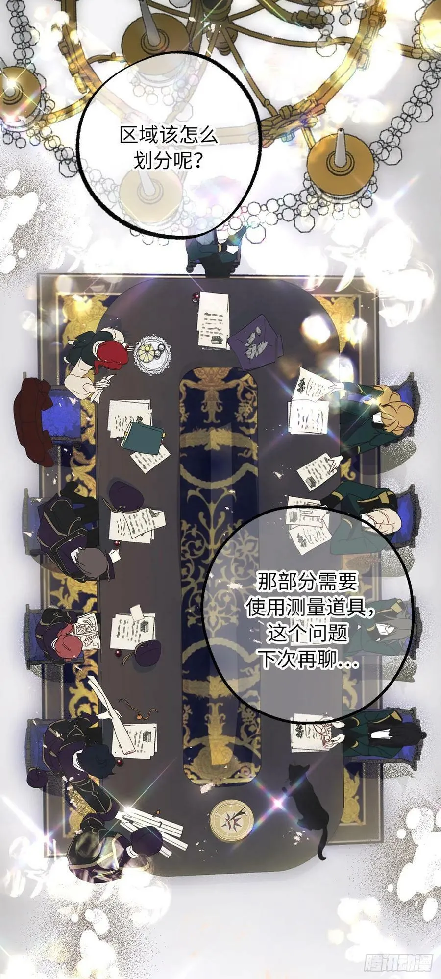102.引起奇异现象的魔物 第38页
