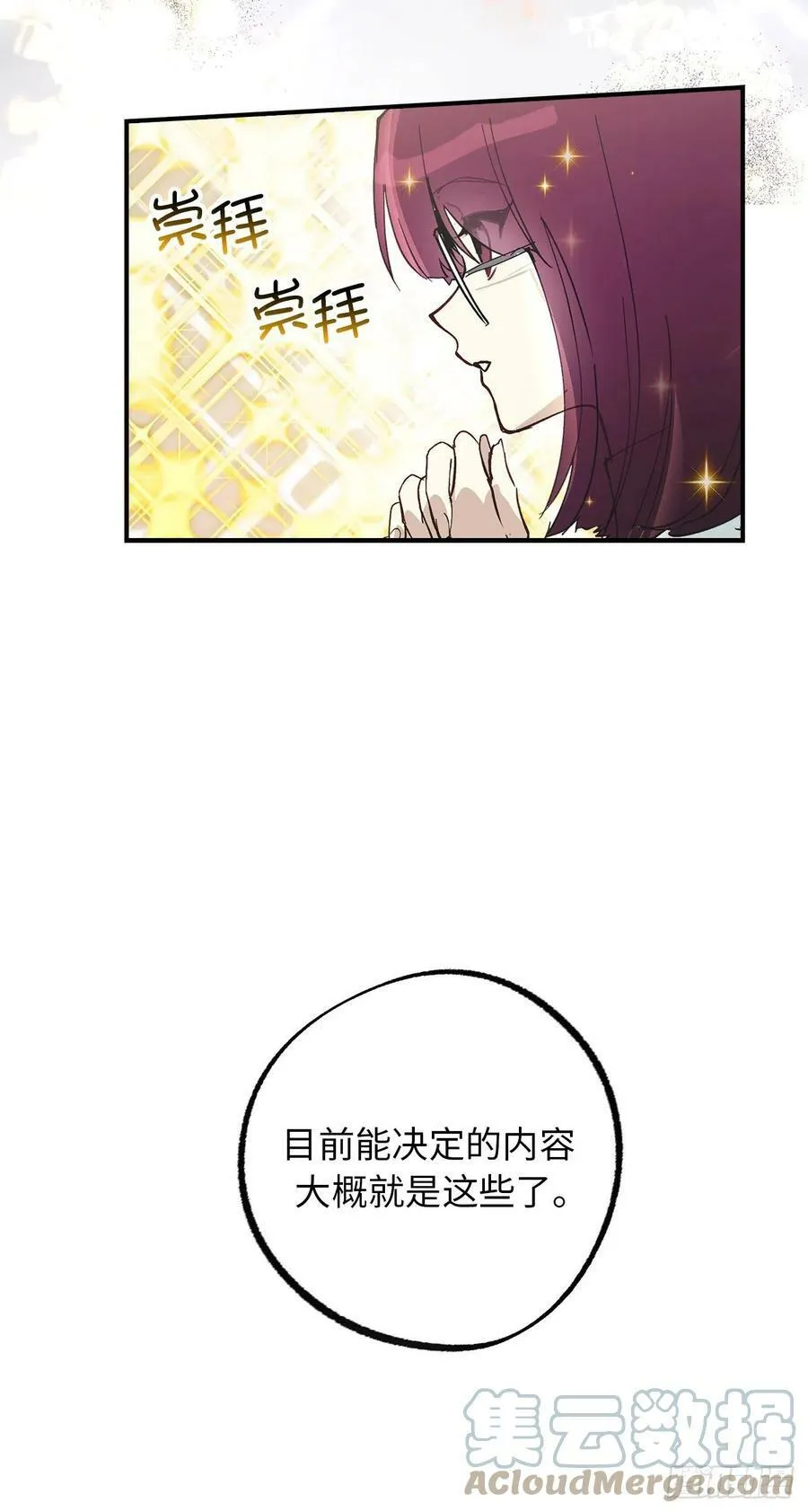 102.引起奇异现象的魔物 第39页